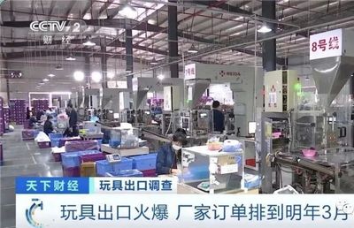 玩具业复苏新风向 全球订单激增、短期船运风险走俏成本上行
