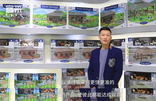 玩具工厂拓展销售渠道指南 与宜采共探汕头澄海玩具厂的转型之路